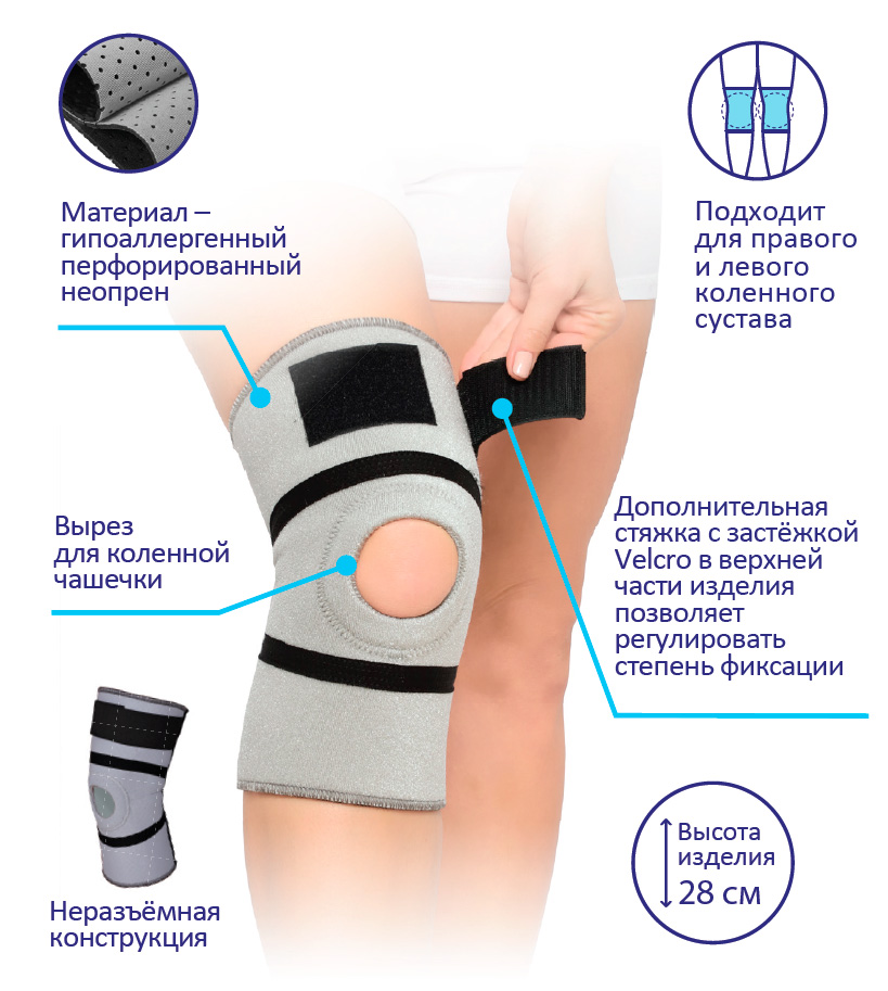 F-513 Бандаж для коленного сустава